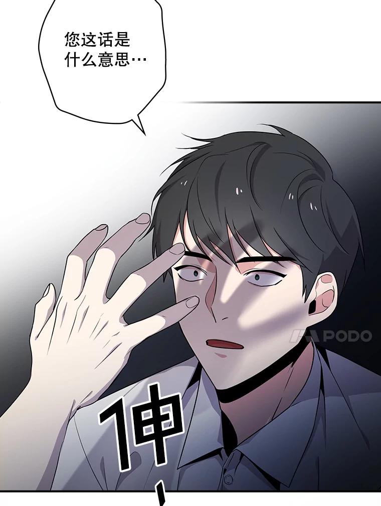 《狗血剧之王》1.再遇故人 第40页