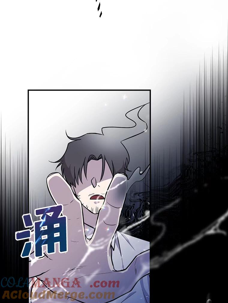 《狗血剧之王》1.再遇故人 第41页