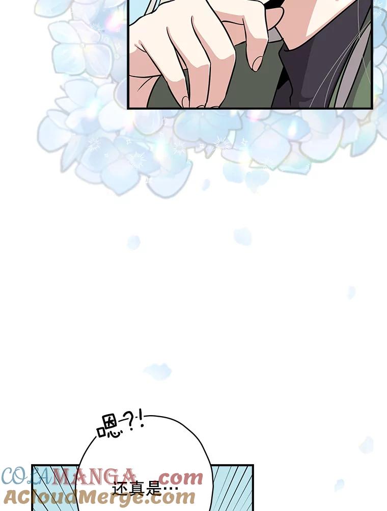 《狗血剧之王》1.再遇故人 第85页