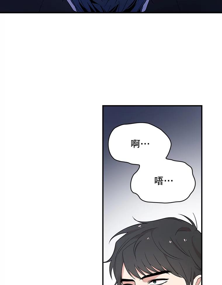 《狗血剧之王》1.再遇故人 第15页