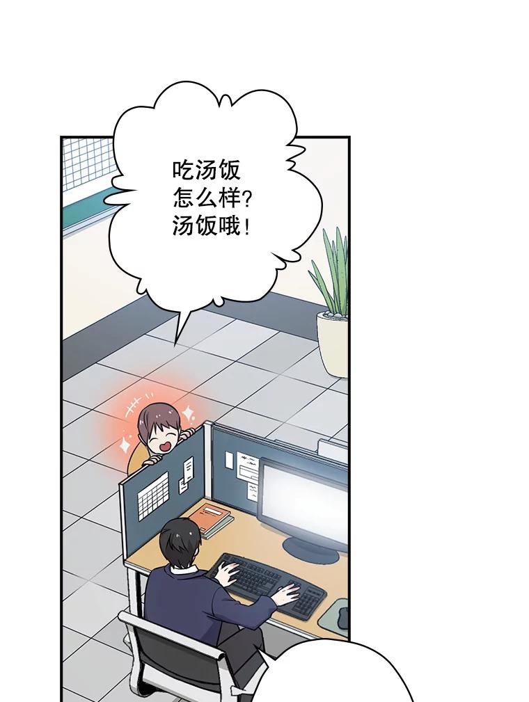 《狗血剧之王》1.再遇故人 第58页