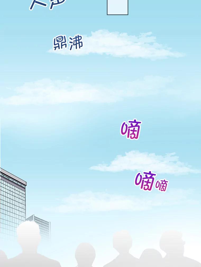 《狗血剧之王》1.再遇故人 第60页