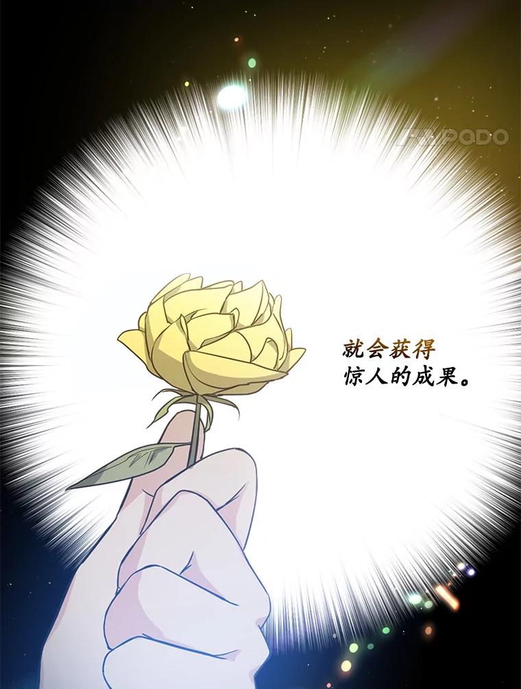 《狗血剧之王》1.再遇故人 第4页