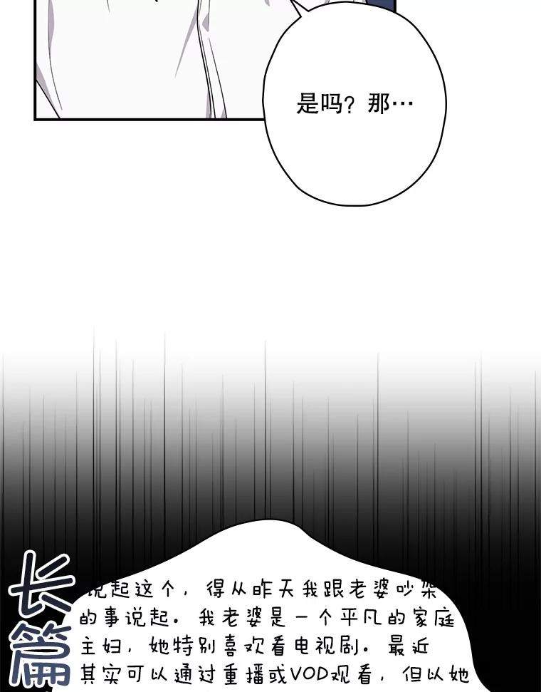 《狗血剧之王》1.再遇故人 第36页