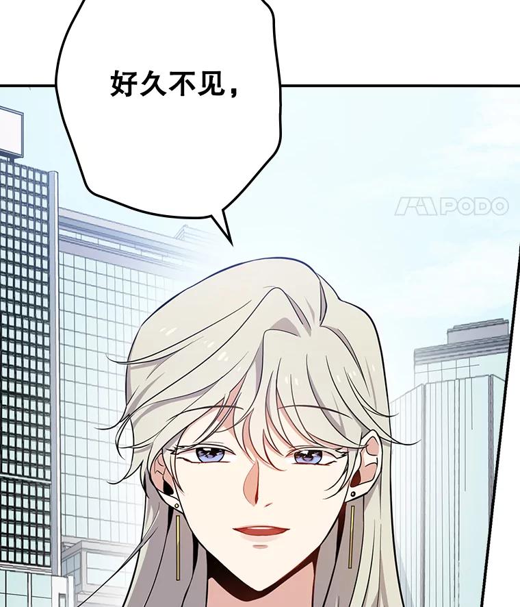 《狗血剧之王》1.再遇故人 第99页