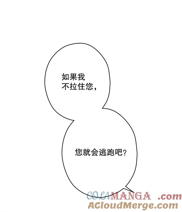 《狗血剧之王》1.再遇故人 第97页