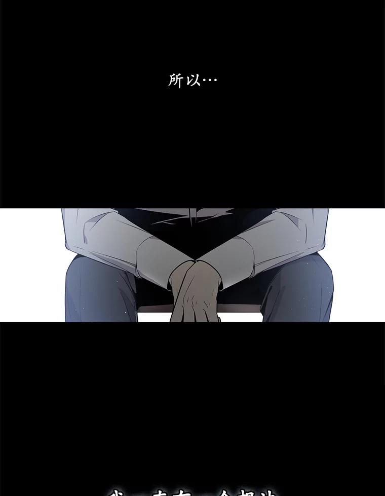 《狗血剧之王》1.再遇故人 第12页