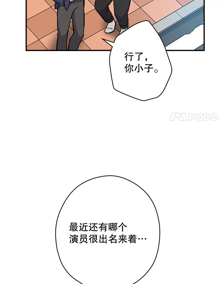《狗血剧之王》1.再遇故人 第76页