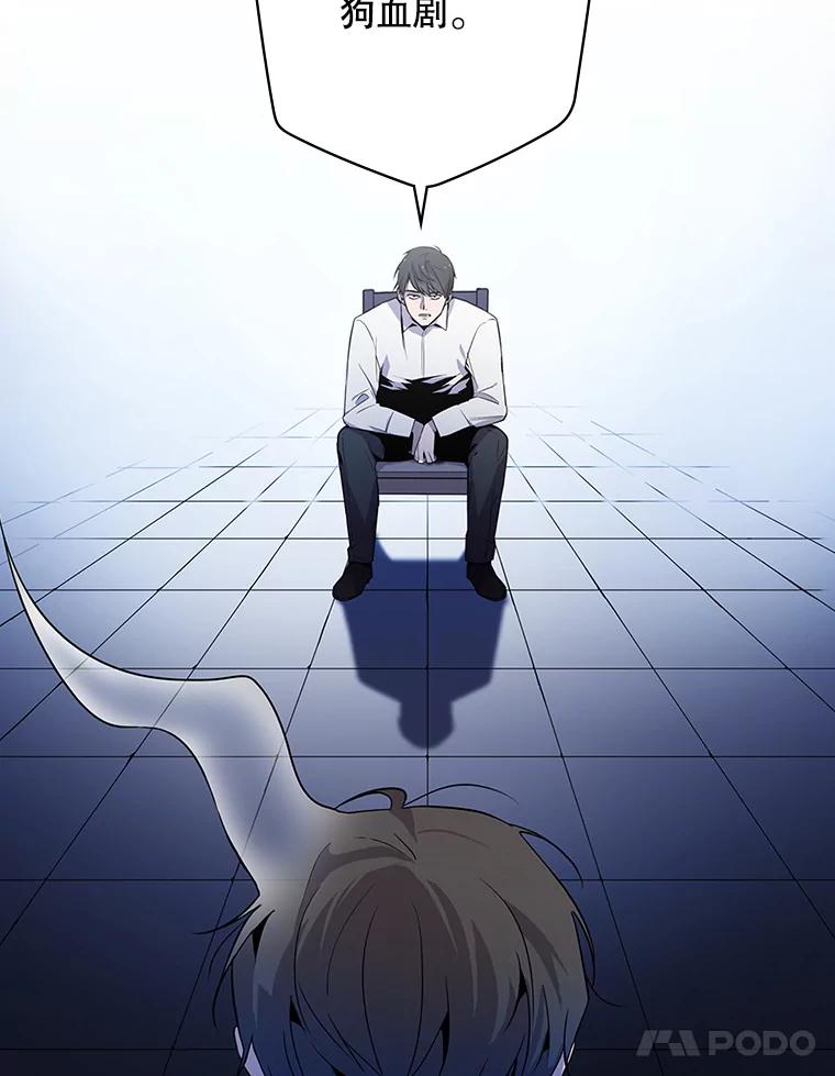 《狗血剧之王》1.再遇故人 第14页