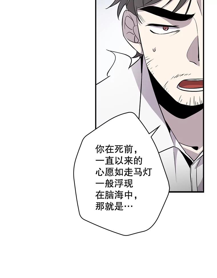 《狗血剧之王》1.再遇故人 第31页