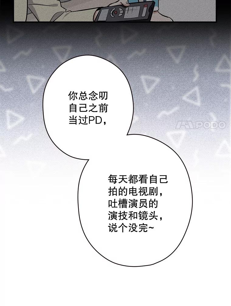 《狗血剧之王》1.再遇故人 第66页