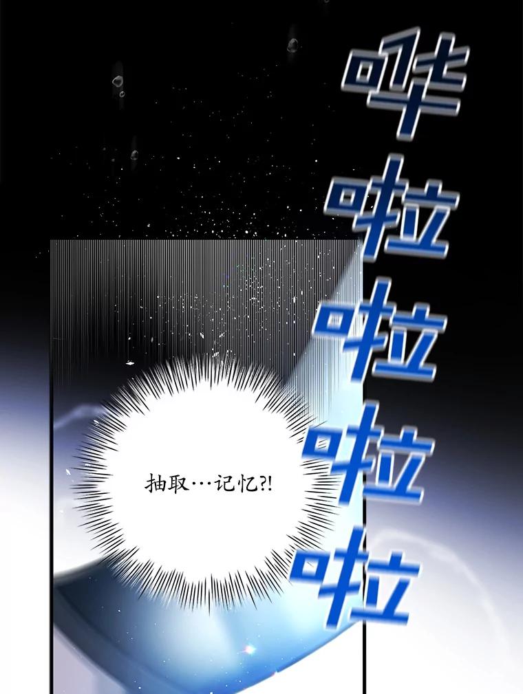 《狗血剧之王》1.再遇故人 第44页