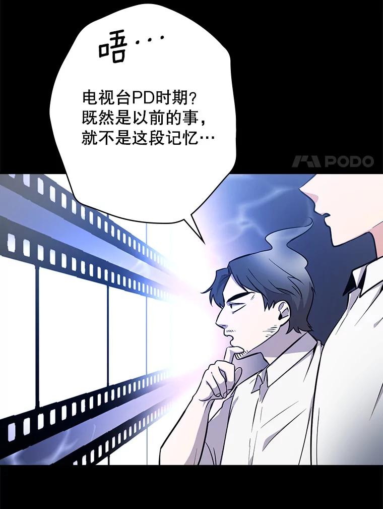 《狗血剧之王》1.再遇故人 第50页