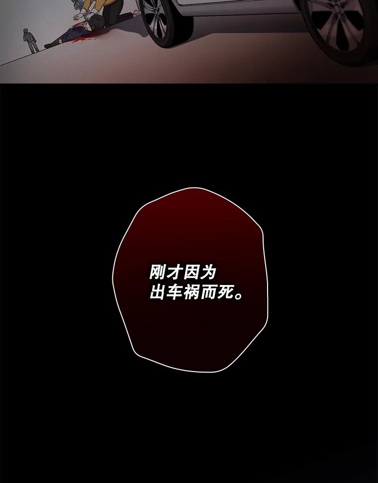 《狗血剧之王》1.再遇故人 第28页