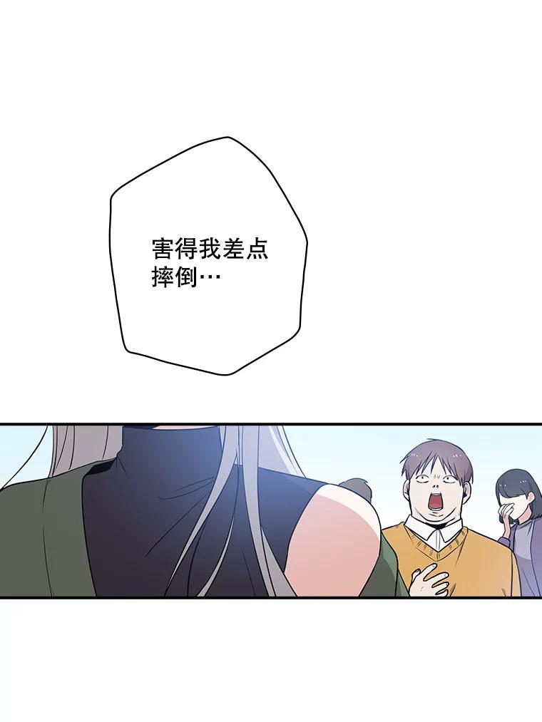 《狗血剧之王》1.再遇故人 第96页