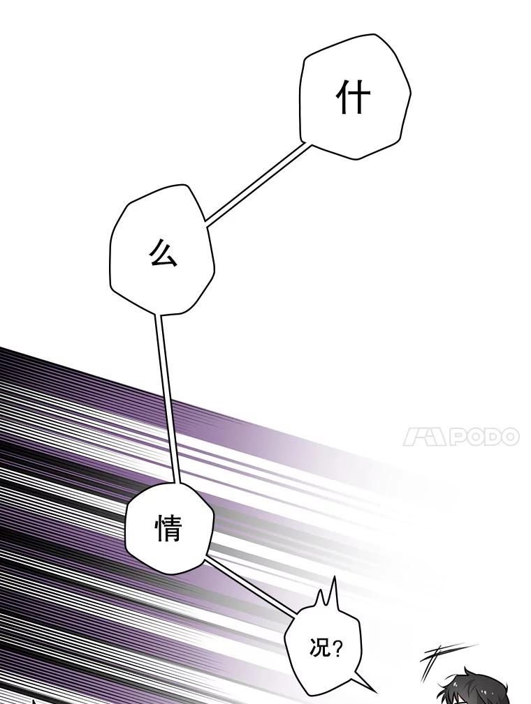 《狗血剧之王》1.再遇故人 第92页