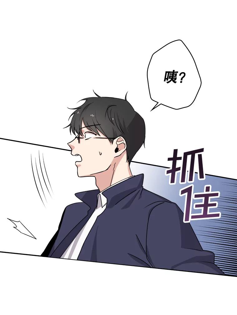 《狗血剧之王》1.再遇故人 第91页
