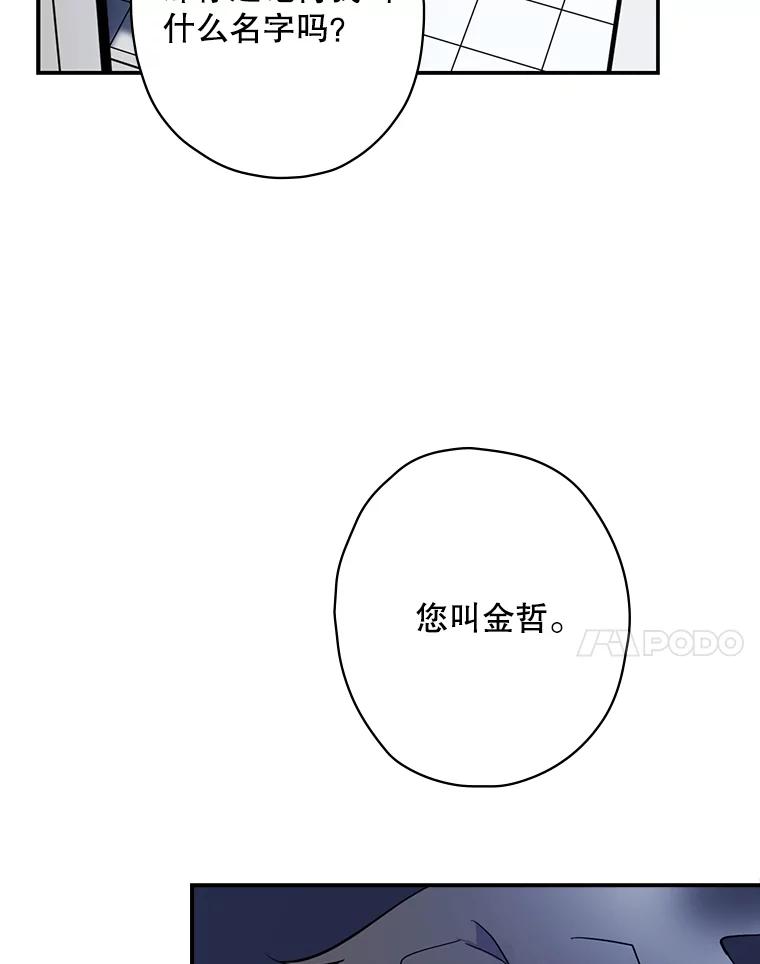 《狗血剧之王》1.再遇故人 第20页