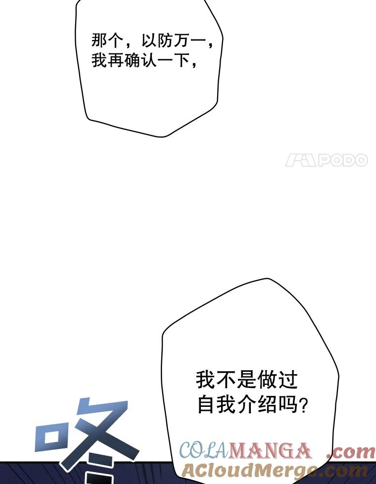 《狗血剧之王》1.再遇故人 第17页