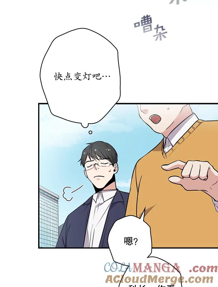 《狗血剧之王》1.再遇故人 第81页