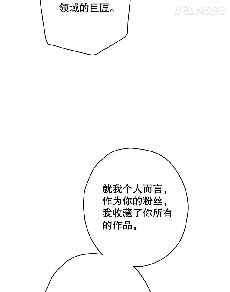 《狗血剧之王》1.再遇故人 第24页