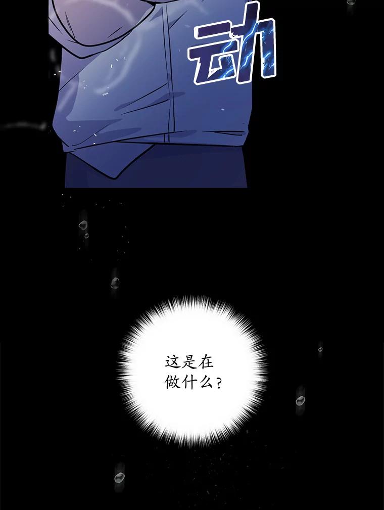 《狗血剧之王》1.再遇故人 第42页