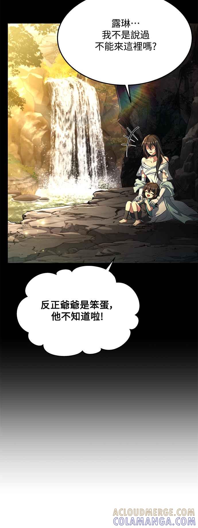 《异世界的美味魔法》第20话 第13页