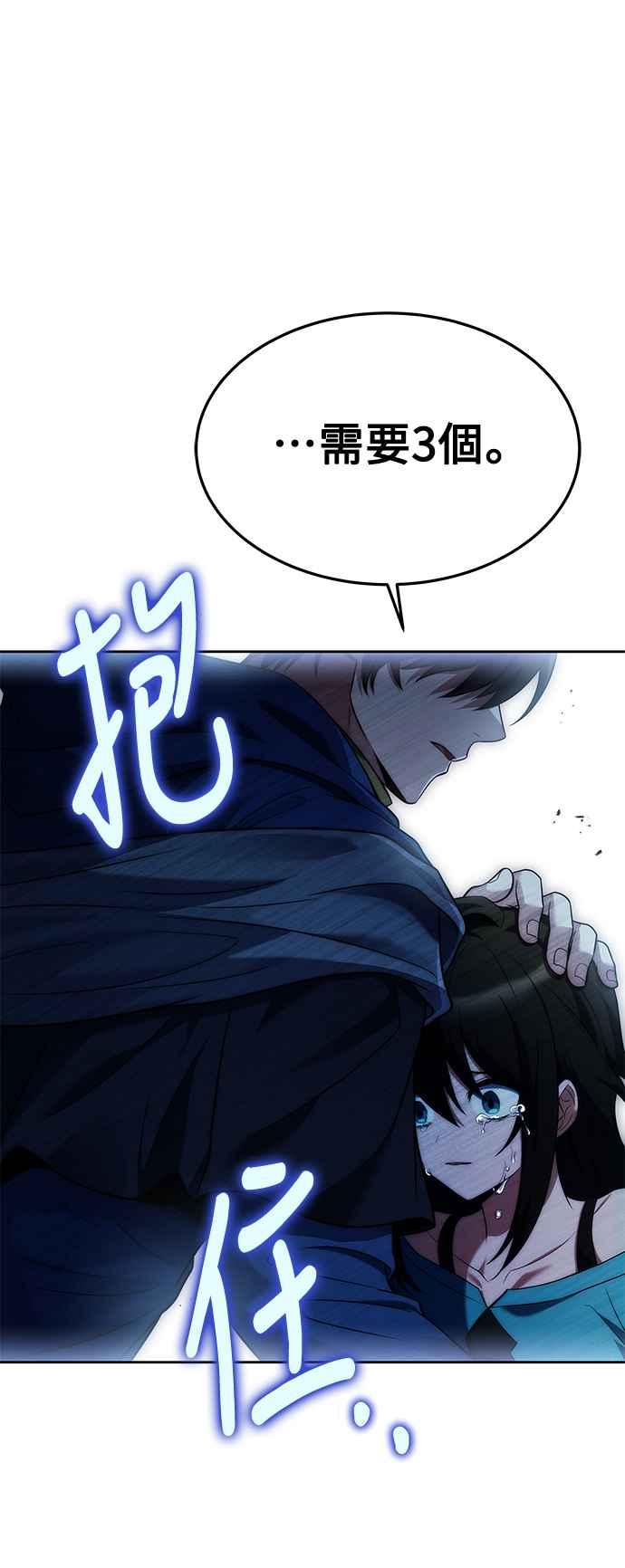 《异世界的美味魔法》第20话 第17页