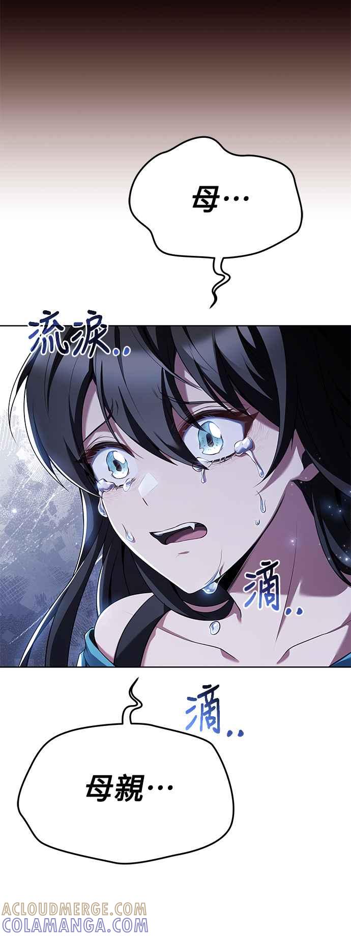 《异世界的美味魔法》第20话 第16页