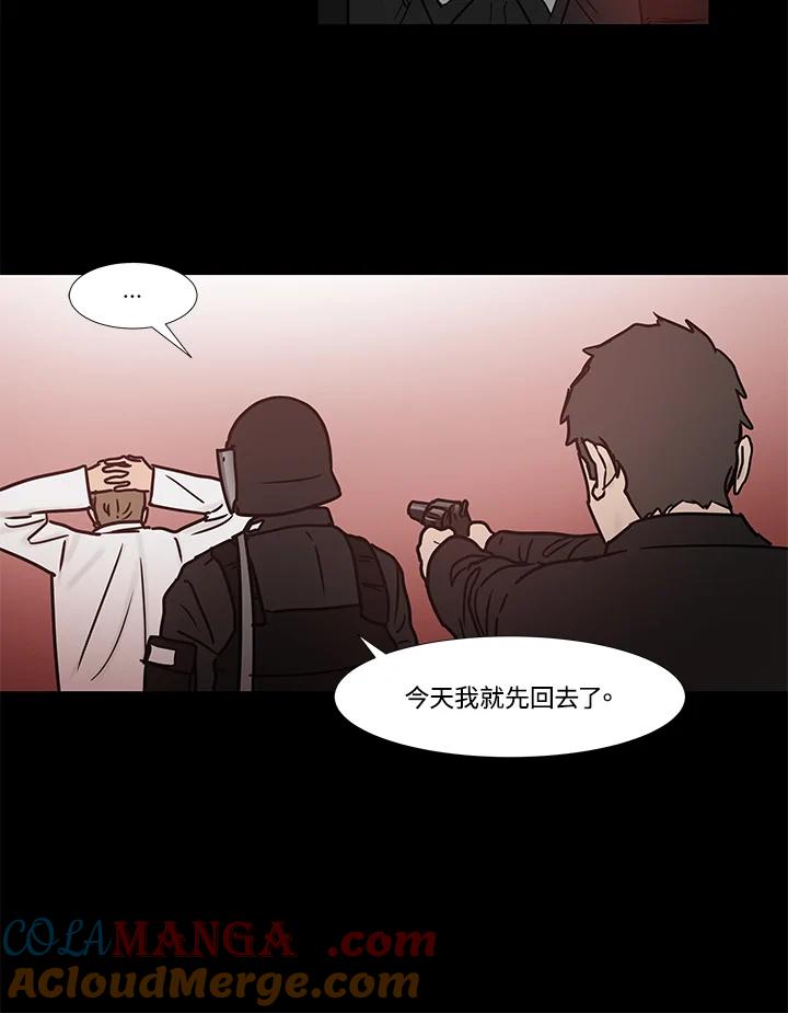 《全国死刑公投》第22话 第7页