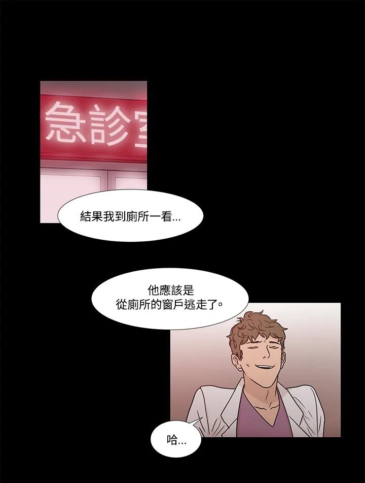 《全国死刑公投》第22话 第15页