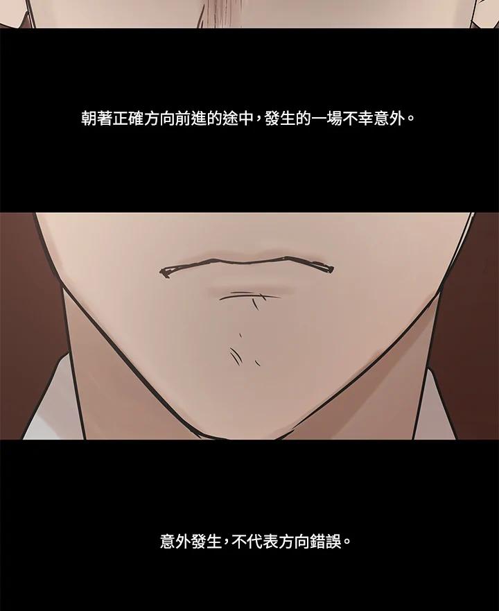 《全国死刑公投》第22话 第47页