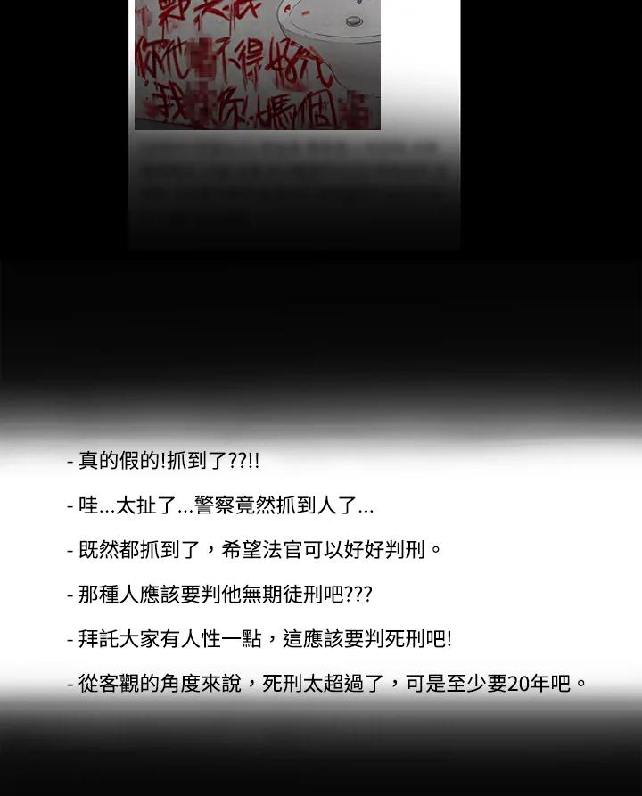 《全国死刑公投》第22话 第27页