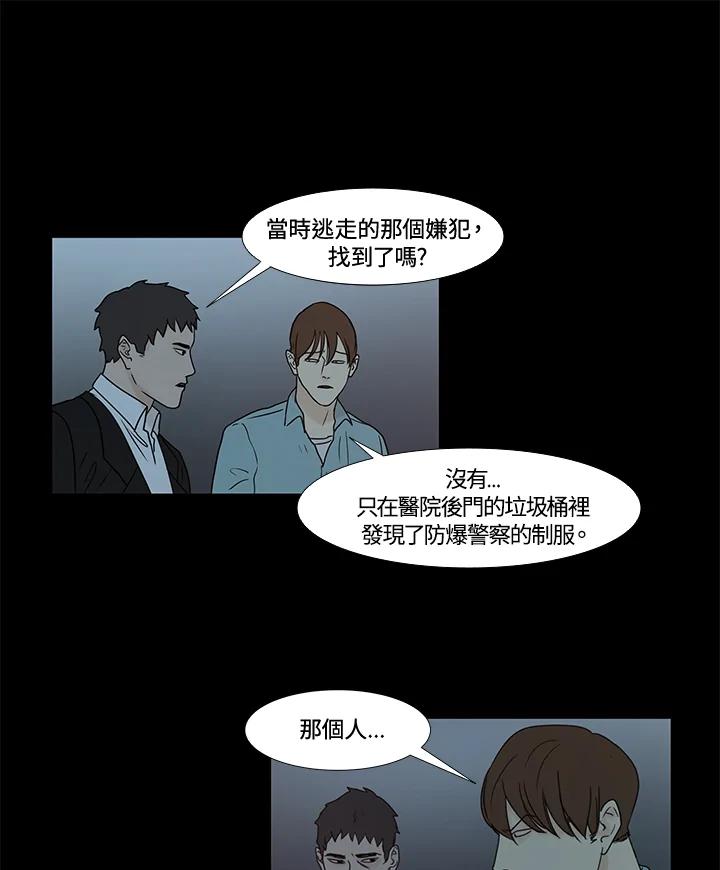 《全国死刑公投》第22话 第39页