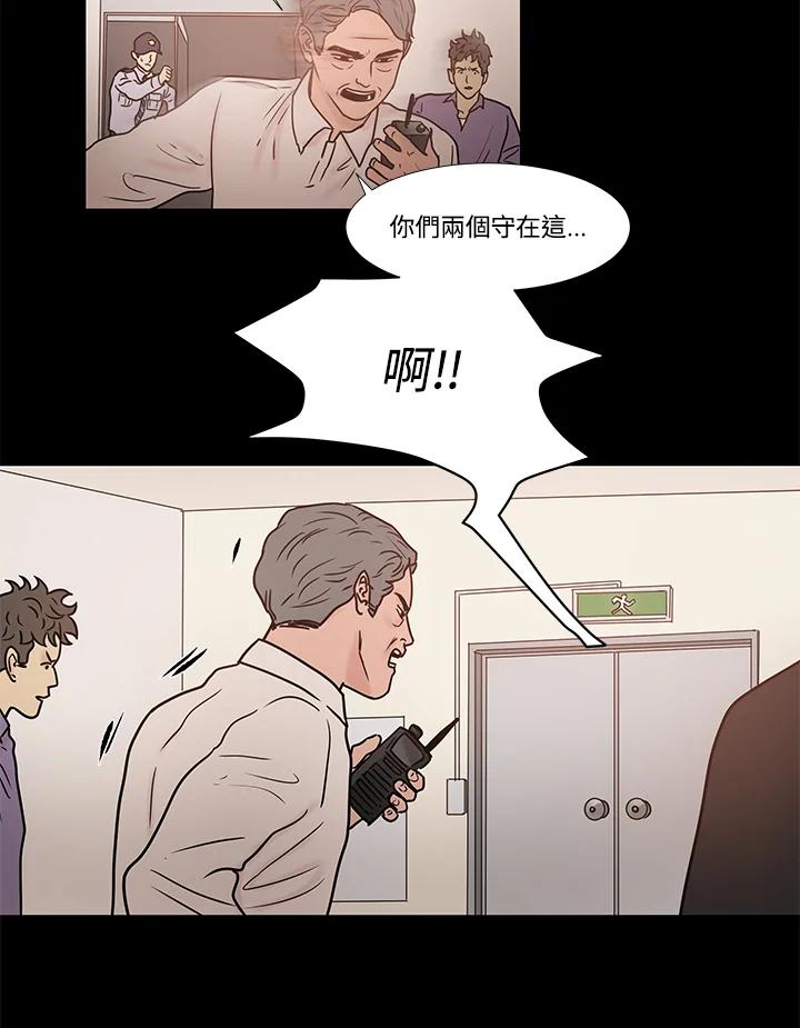 《全国死刑公投》第22话 第11页