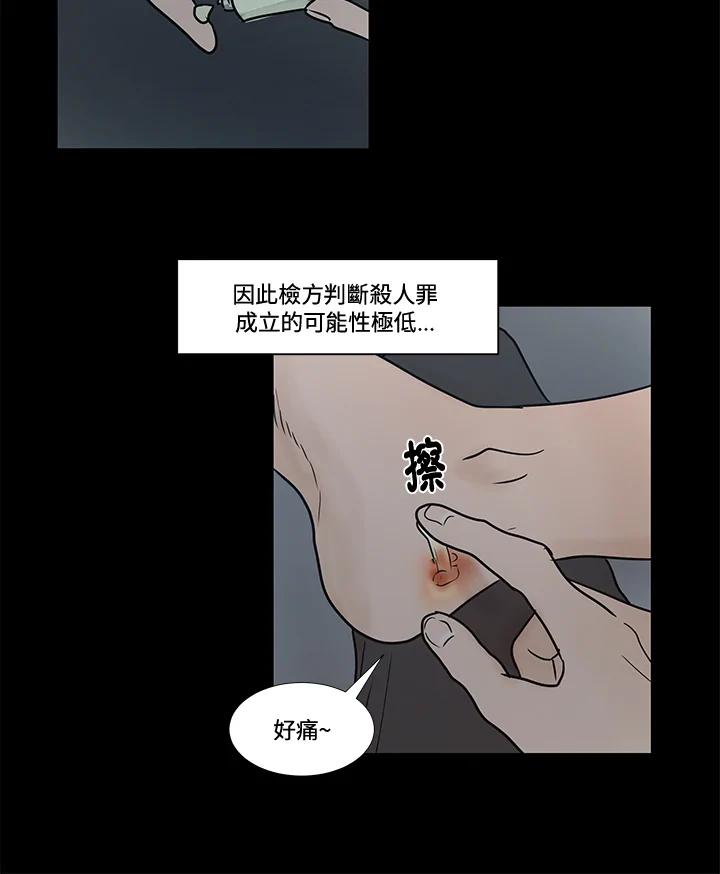 《全国死刑公投》第22话 第44页