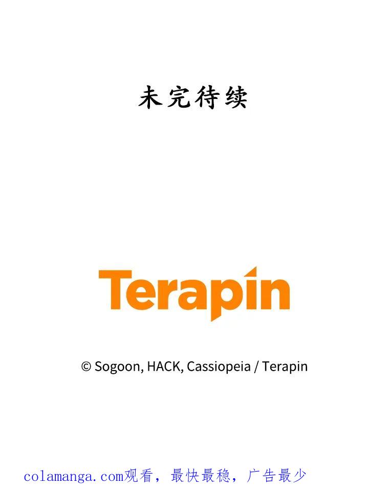《乙女游戏中的女仆想辞职》21.和奥蒂斯的往事 第143页