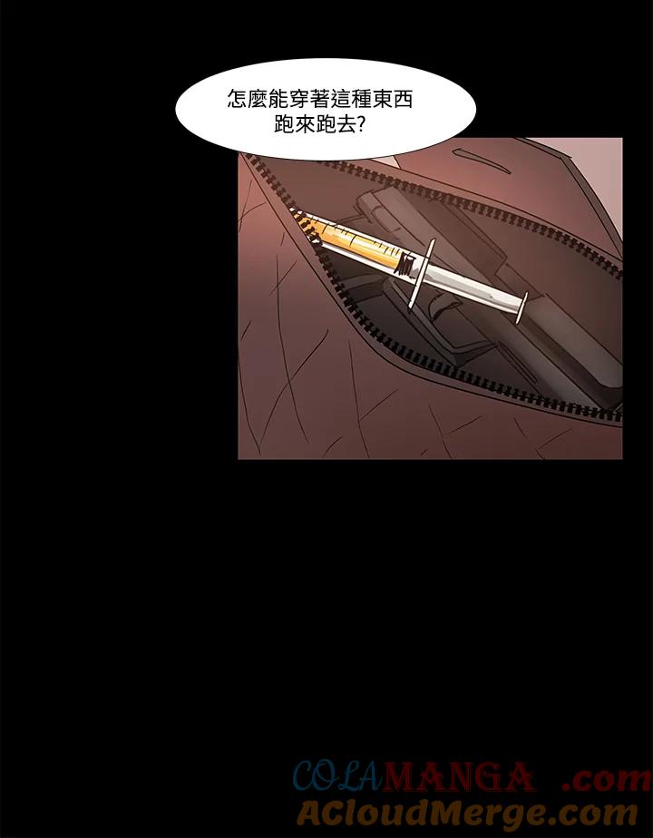 《全国死刑公投》第22话 第25页