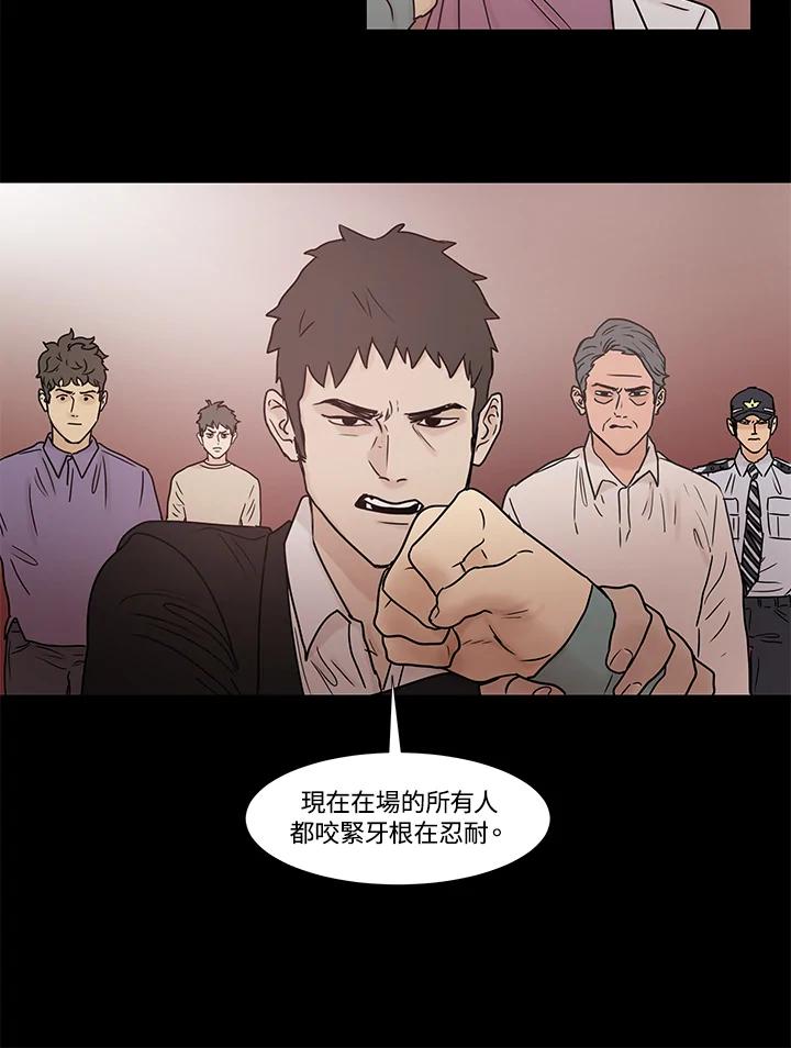 《全国死刑公投》第22话 第21页