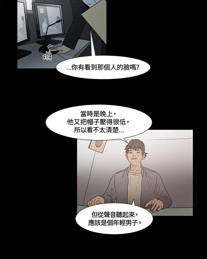 《全国死刑公投》第22话 第38页