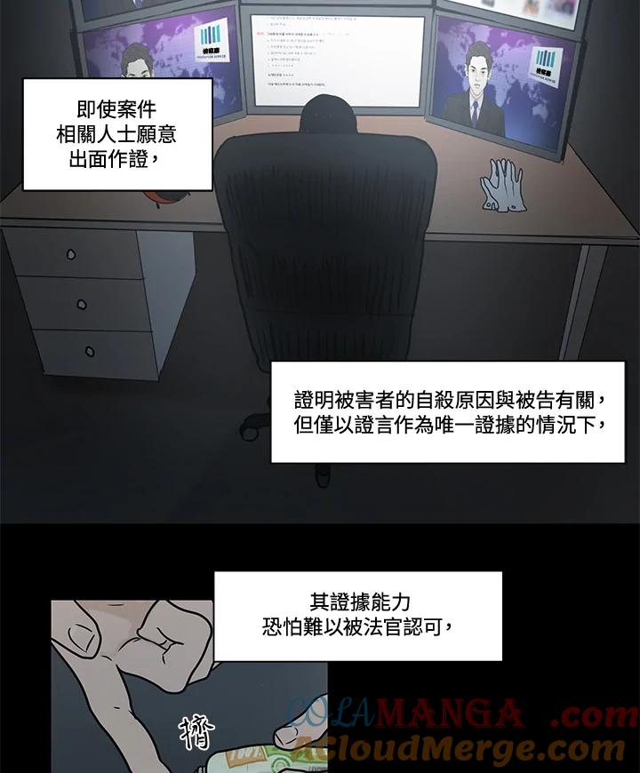 《全国死刑公投》第22话 第43页