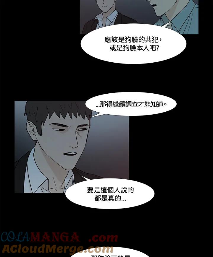 《全国死刑公投》第22话 第40页