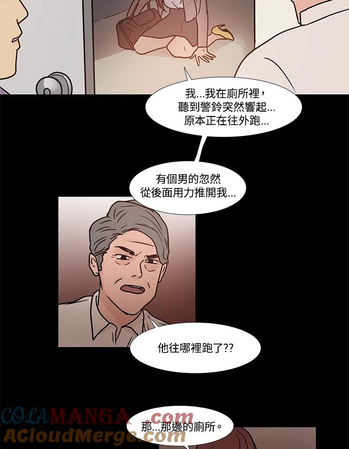 《全国死刑公投》第22话 第13页