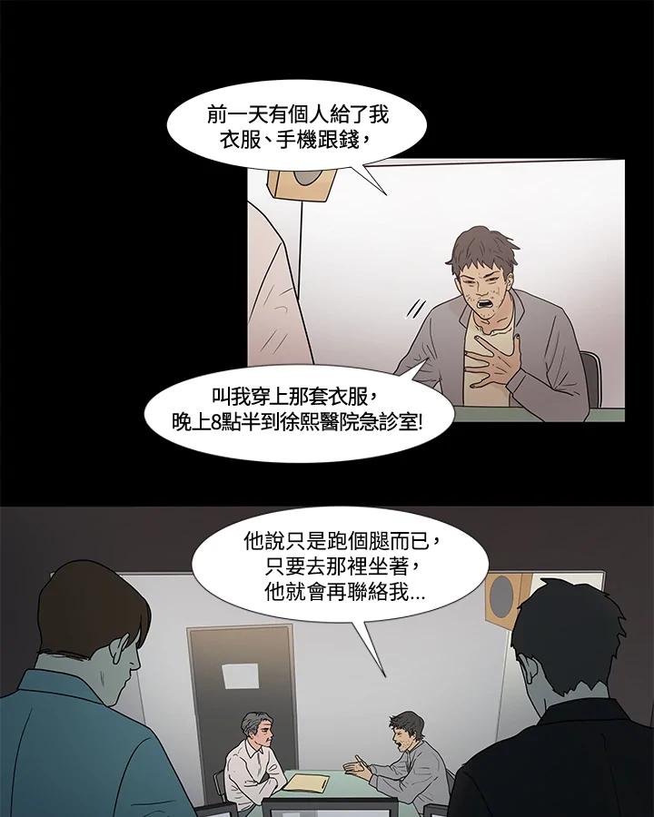 《全国死刑公投》第22话 第33页