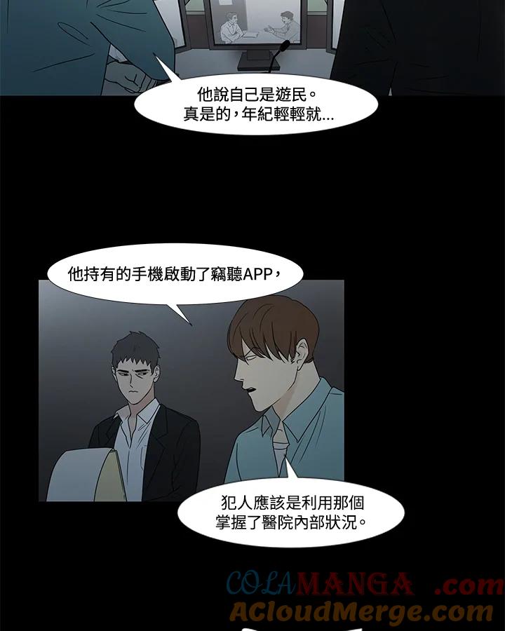《全国死刑公投》第22话 第34页