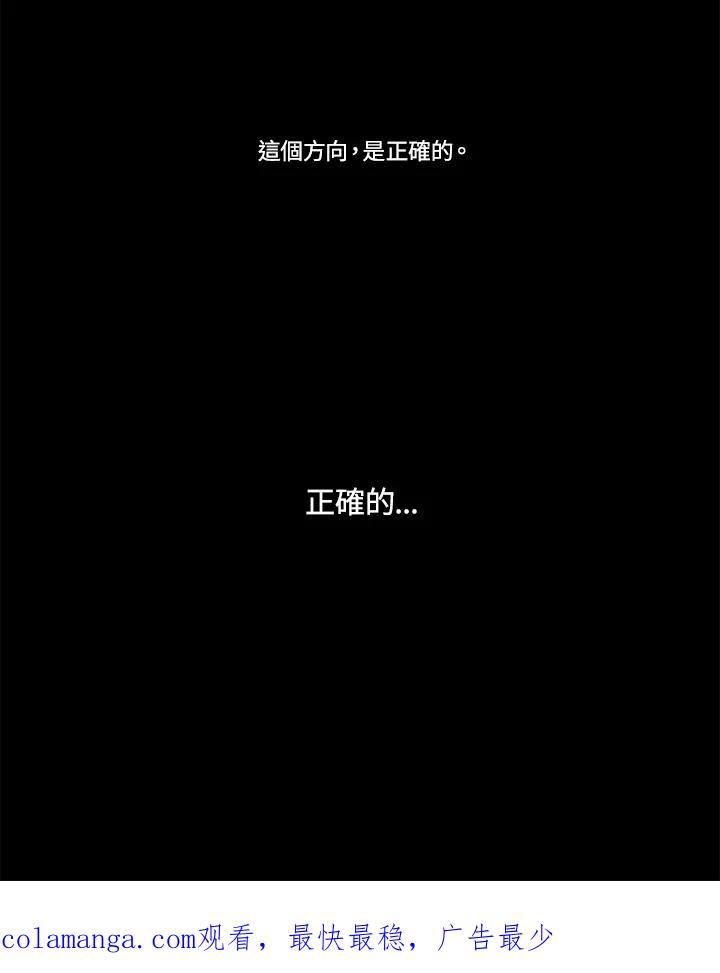 《全国死刑公投》第22话 第48页