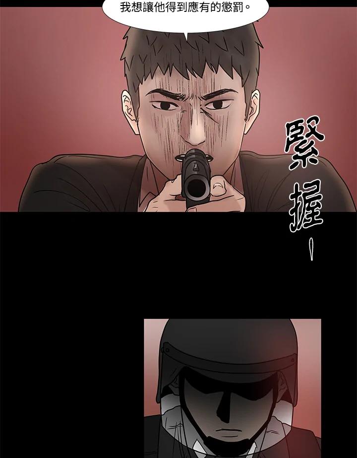《全国死刑公投》第22话 第6页