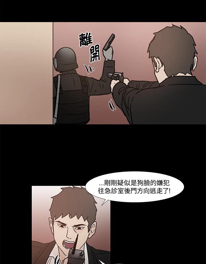 《全国死刑公投》第22话 第9页
