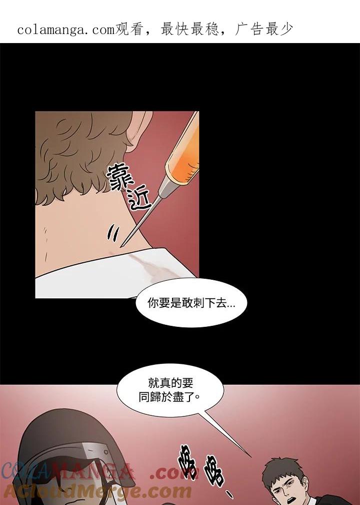 《全国死刑公投》第22话 第1页
