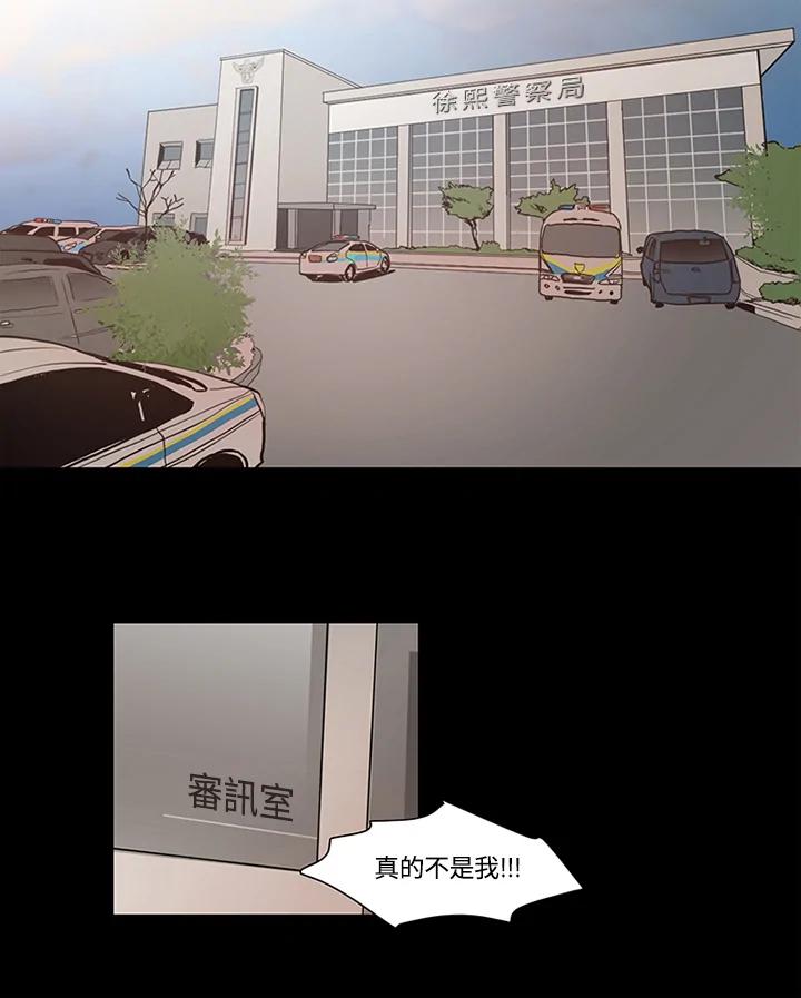 《全国死刑公投》第22话 第32页